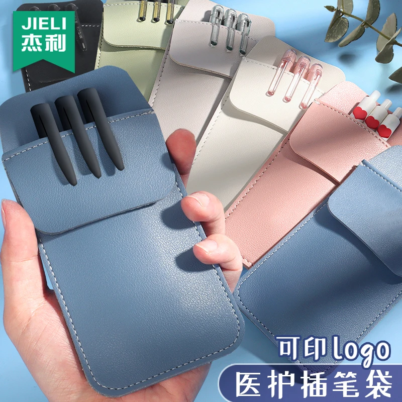 杰利加厚医生护士笔袋插笔套防漏新款简约耐用医院用口袋固定笔袋