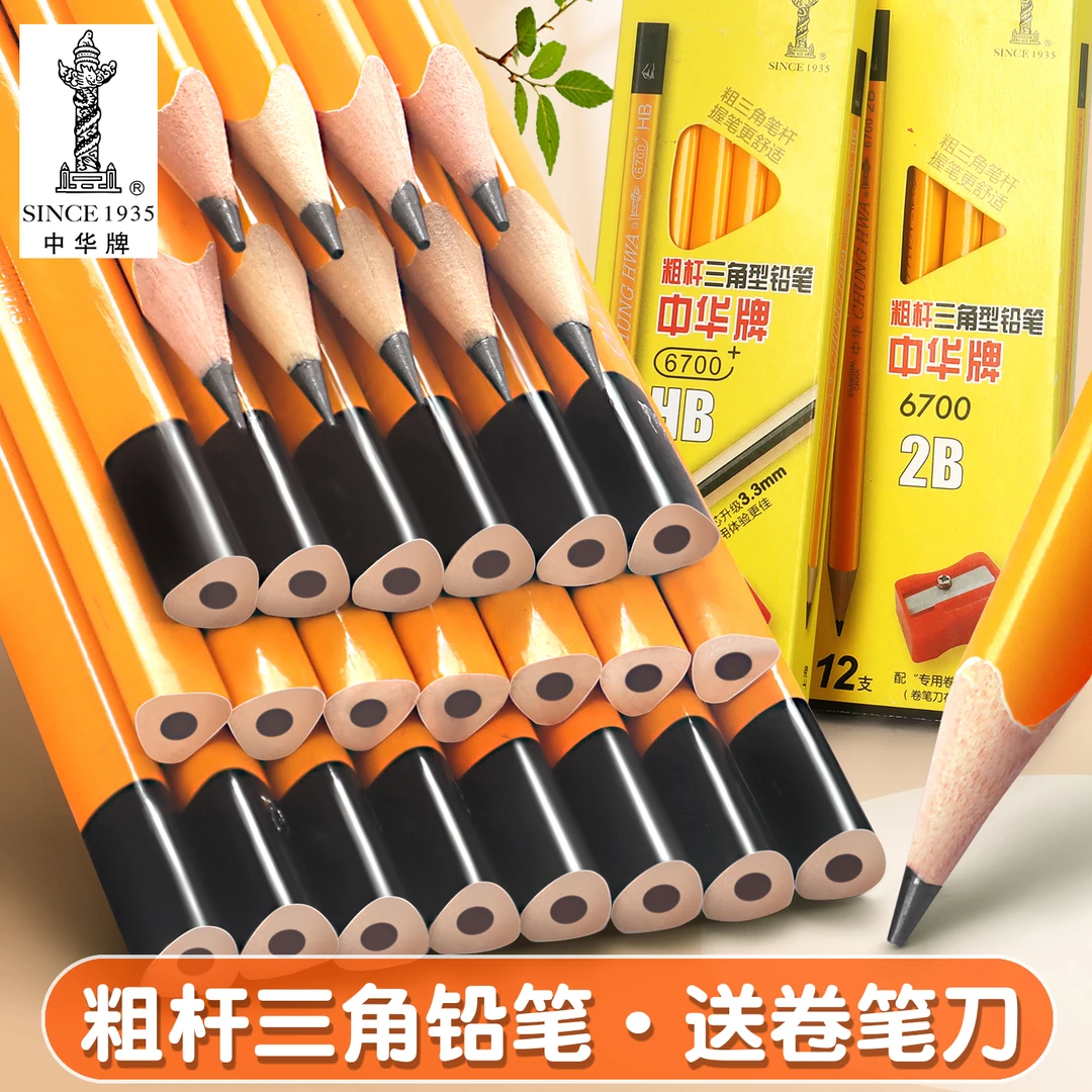 粗杆三角铅笔小学生专用一年级儿童练字入门粗铅笔绘画素描笔