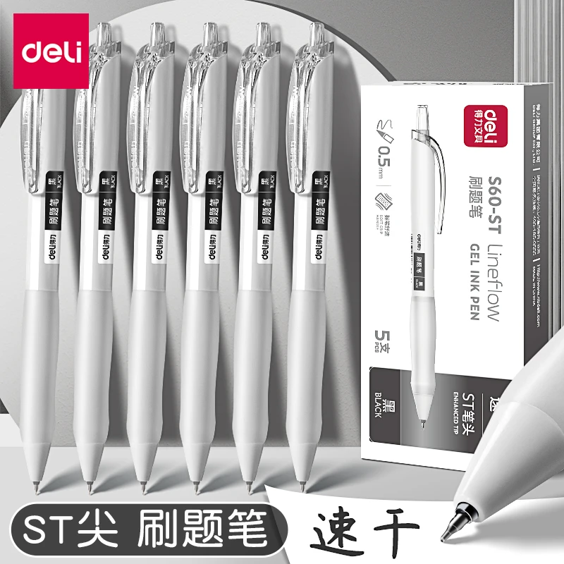 速干刷题笔按动中性笔黑科技按动笔ST笔头考试专用黑色水笔签字笔