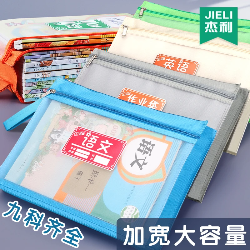九科科目学科分类作业袋文件袋书袋初中生语文数学分科立体帆布袋
