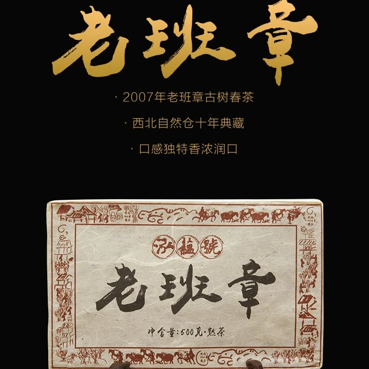云南全春茶古树普洱熟茶2017年老班章砖500g500g