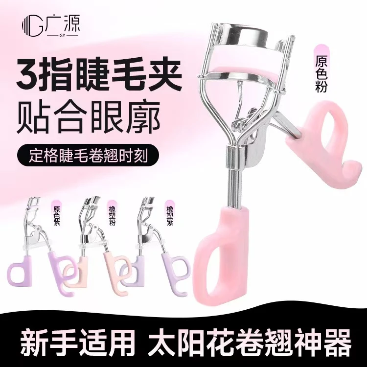 一翘冲天睫毛夹 女便携式广角太阳花卷翘持久定型眼睫毛器