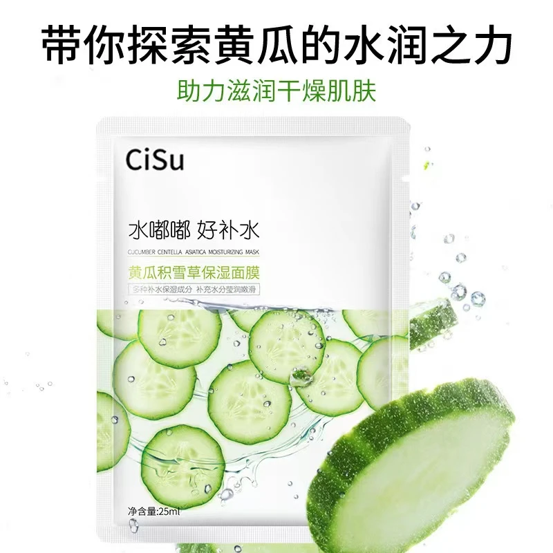 CISU黄瓜积雪草保湿面膜补水保湿面膜补水片装面膜
