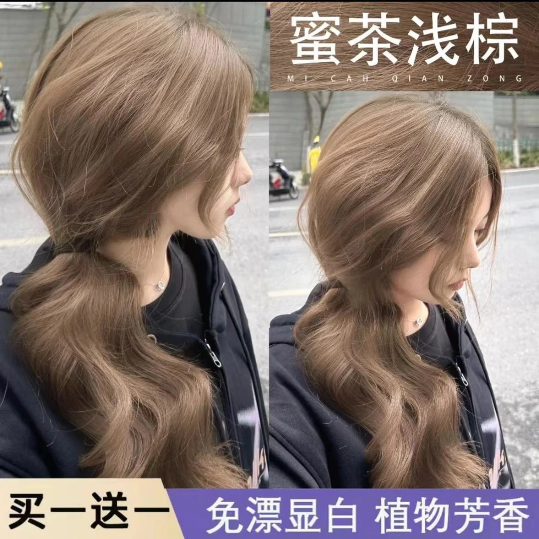 OOKS小鱼海棠推荐蜜茶浅棕染发剂家用显白纯植物染发膏泡沫盖白发