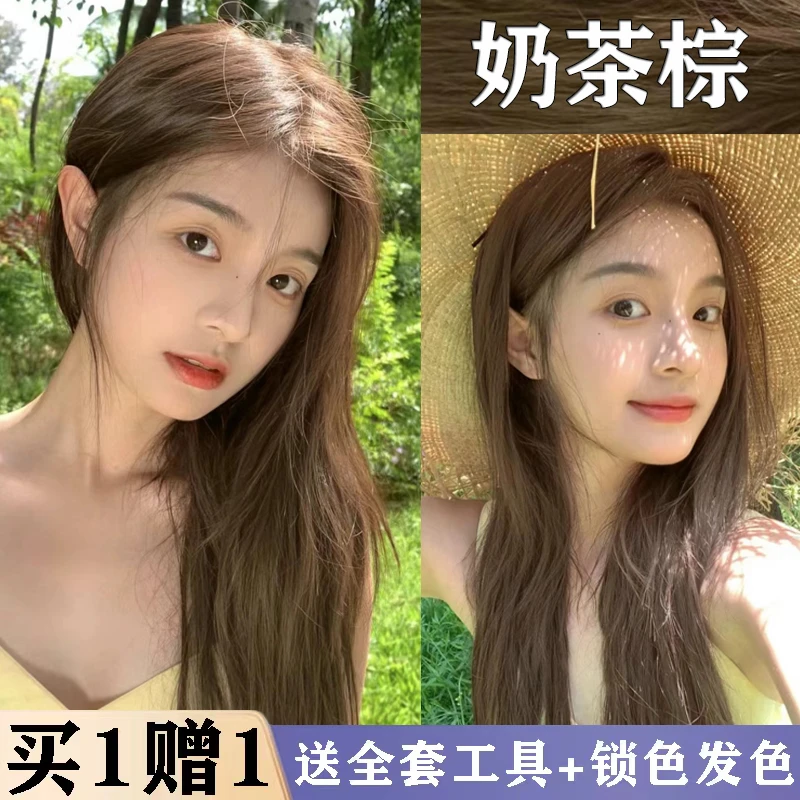 小鱼海棠推荐2025流行色推荐奶茶棕显白染发膏直接在家染发不伤头