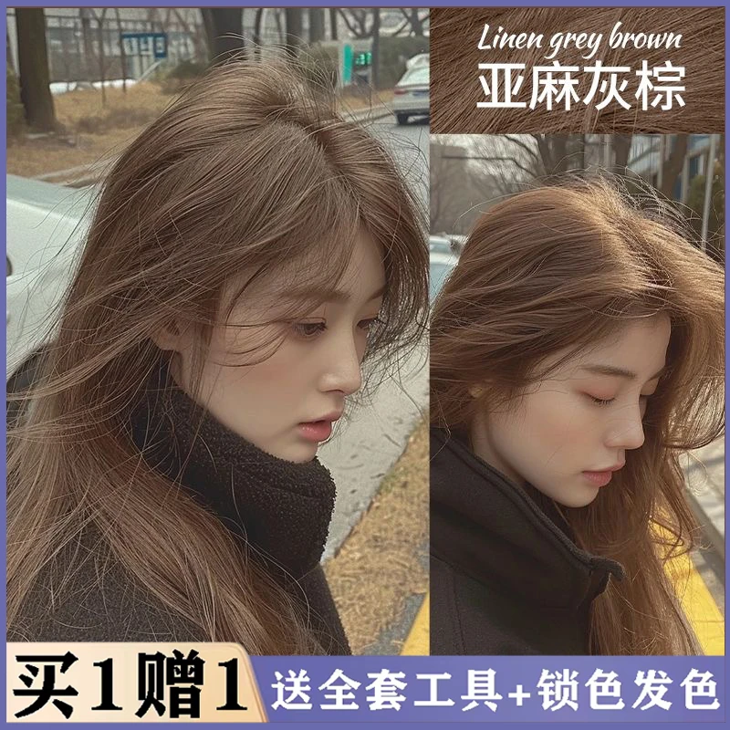 OOKS小鱼海棠推荐2025流行色亚麻灰棕色显白学生直接染不伤发染发