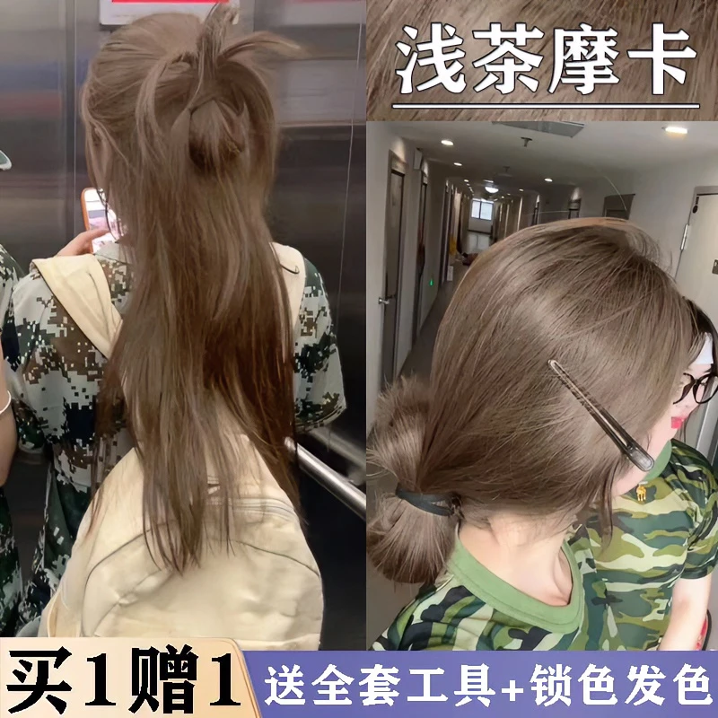 【博主同款】浅茶摩卡色染发膏植物纯天然自己染发剂显白忆丝云同款
