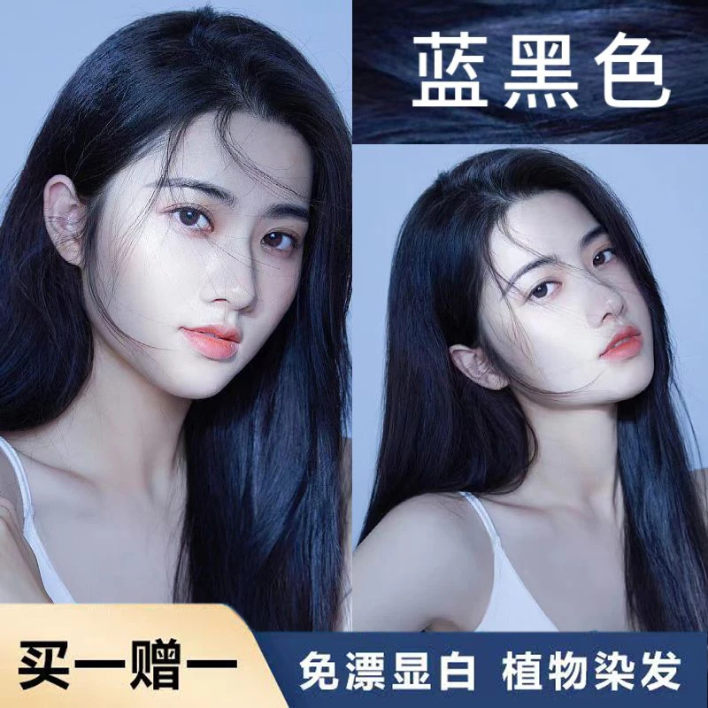 OOKS小鱼海棠推荐2025流行色蓝黑色显白学生直接染不伤发染发膏黑