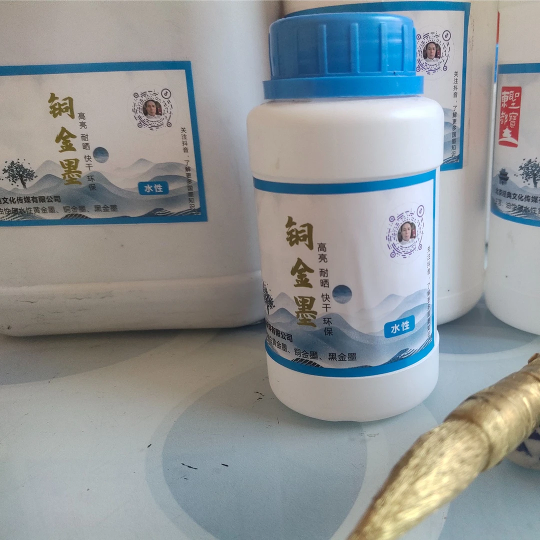东圣都宝铜金墨手写春联专用书法墨液水性耐晒铜版纸墨水速干墨水