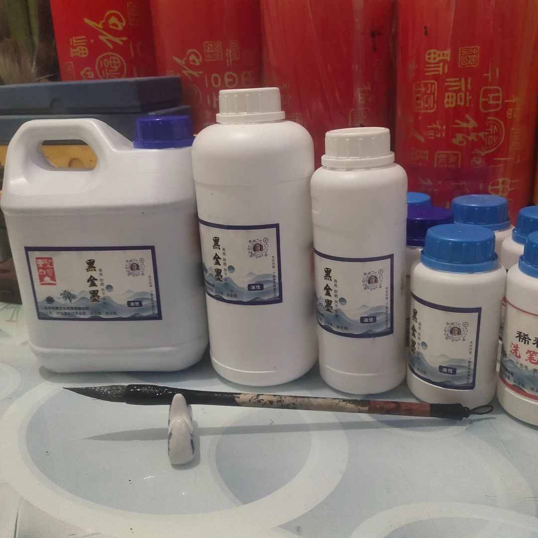 东圣都宝黑金墨手写春联专用书法墨液油性耐晒铜版纸墨水快干墨水