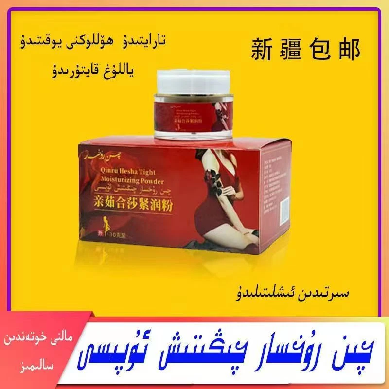 【新疆包邮】تاتلىكىم塔提丽渴穆紧润胶囊 چىڭىتىش كاپسۇلى