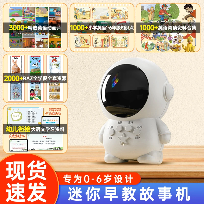 咕咕猪宇航员儿童故事机启蒙早教益智玩具宝宝幼儿故事儿歌亲子ls