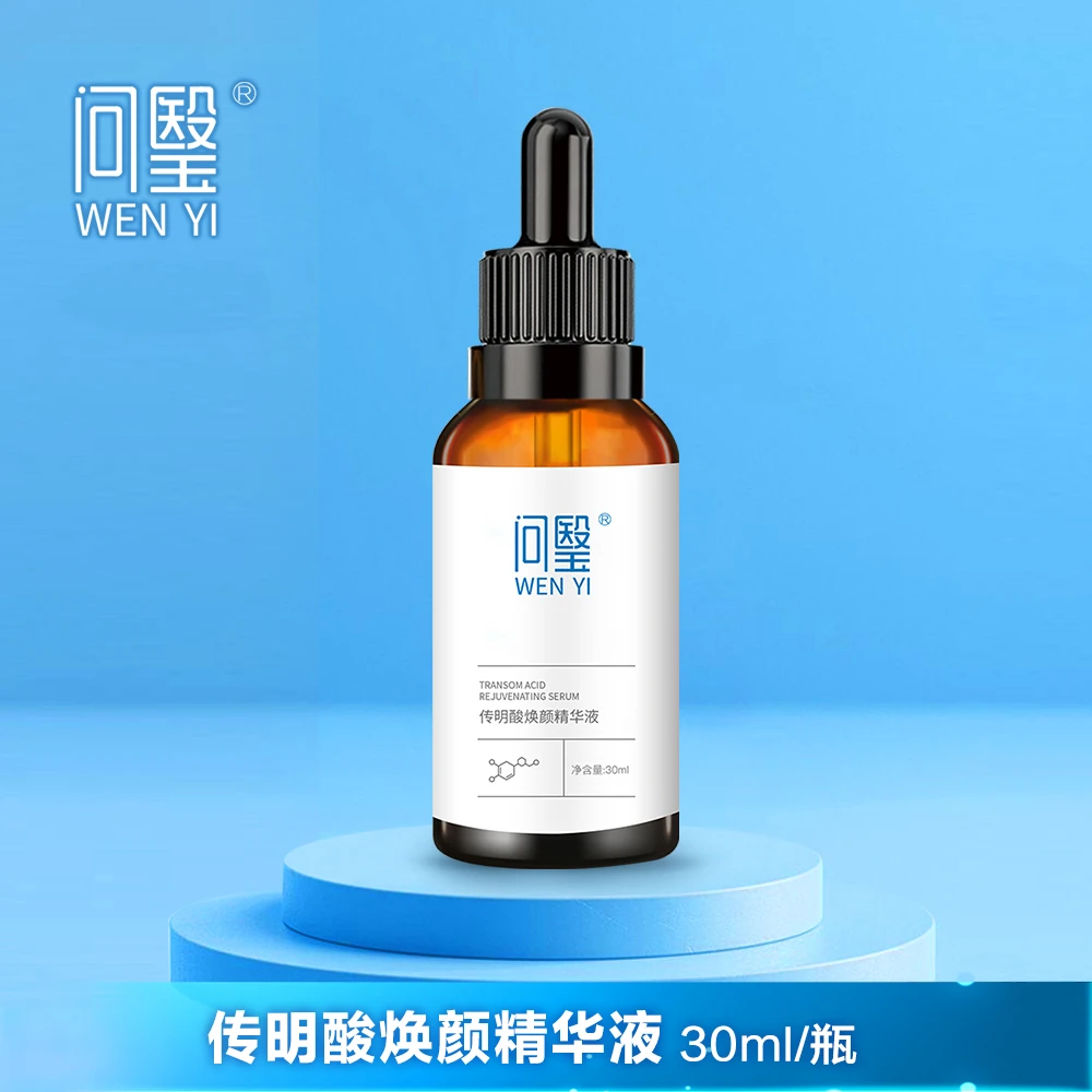 问瑿豆姐推荐传明酸焕颜精华液焕颜靓肤保湿精华液柔和舒缓通透