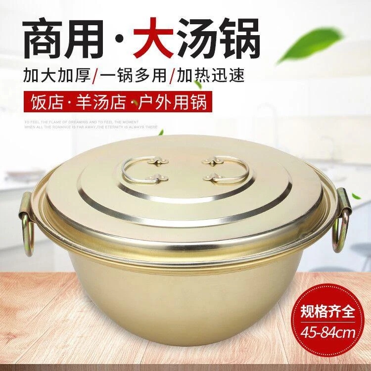 铝制行军锅野外野营用锅羊肉汤锅户外野炊大铝锅商用铝汤锅大汤锅