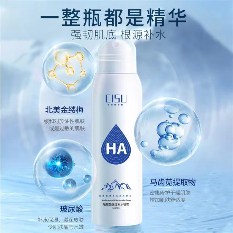 大美同款调膜喷雾水发3瓶