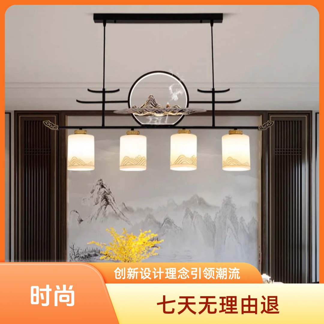 茶室简约中山吊灯灯饰书房灯新中式大气茶台茶桌前台餐厅中山吊灯