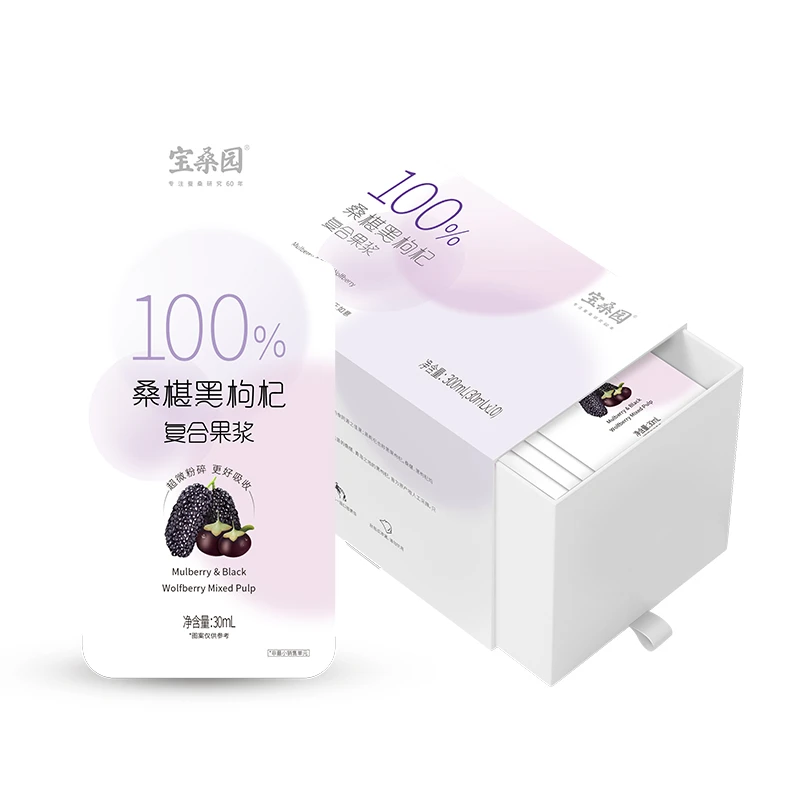 宝桑园桑葚黑枸杞原浆30ml*10袋*3盒营养果蔬汁便携盒装复合果浆