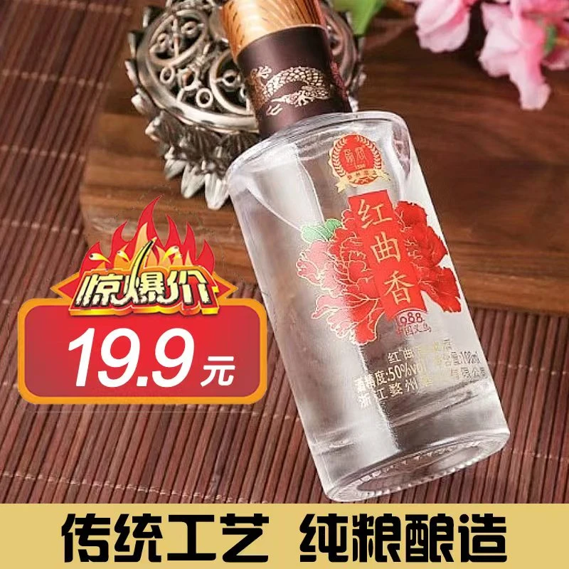 乌商红曲高粱酒品鉴酒浙江源头酒厂乌商白酒原浆酒50度100ml