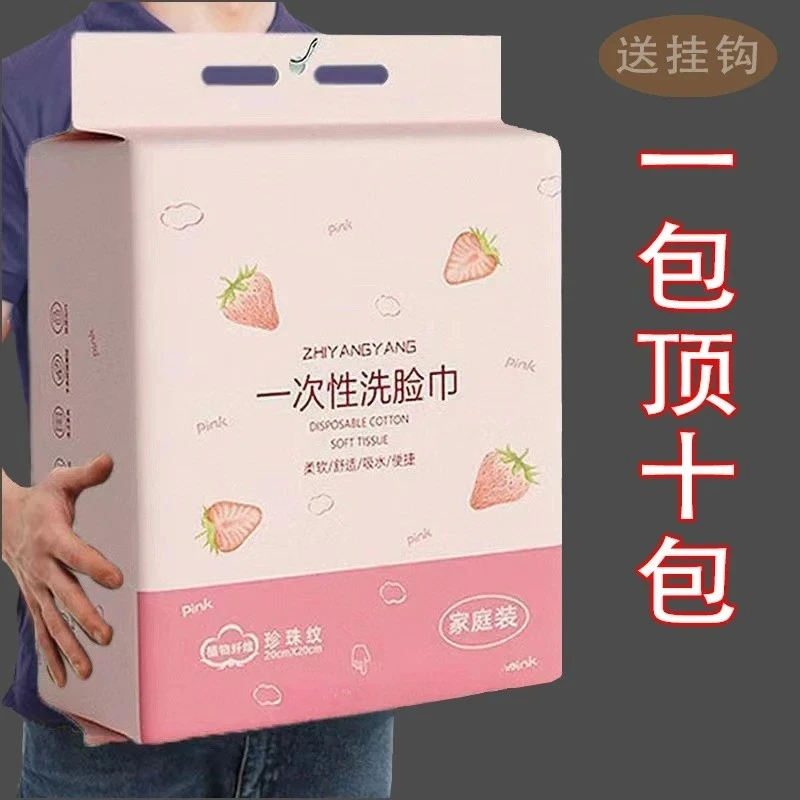 【新人福利】悬挂式一次性毛巾加厚棉柔巾吸水干湿两用洁面擦脸巾