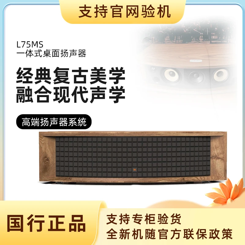 未使用 JBL L75MS家庭影院音响高端回音壁音箱杜比全景声套装