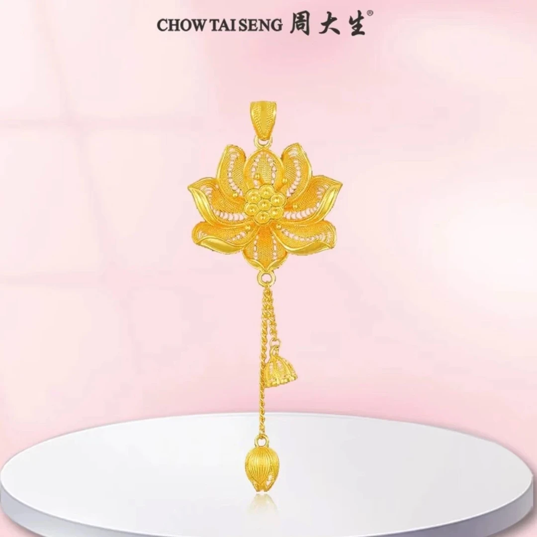 【周大生】足金古法古韵两世欢莲花/花丝吊坠纯金精美/长款古风时尚