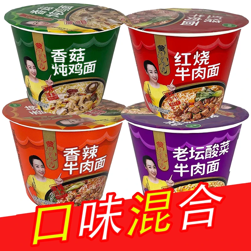 经典红烧牛肉方便面大桶装泡面批发特价一整箱麻辣宿舍速食品清真