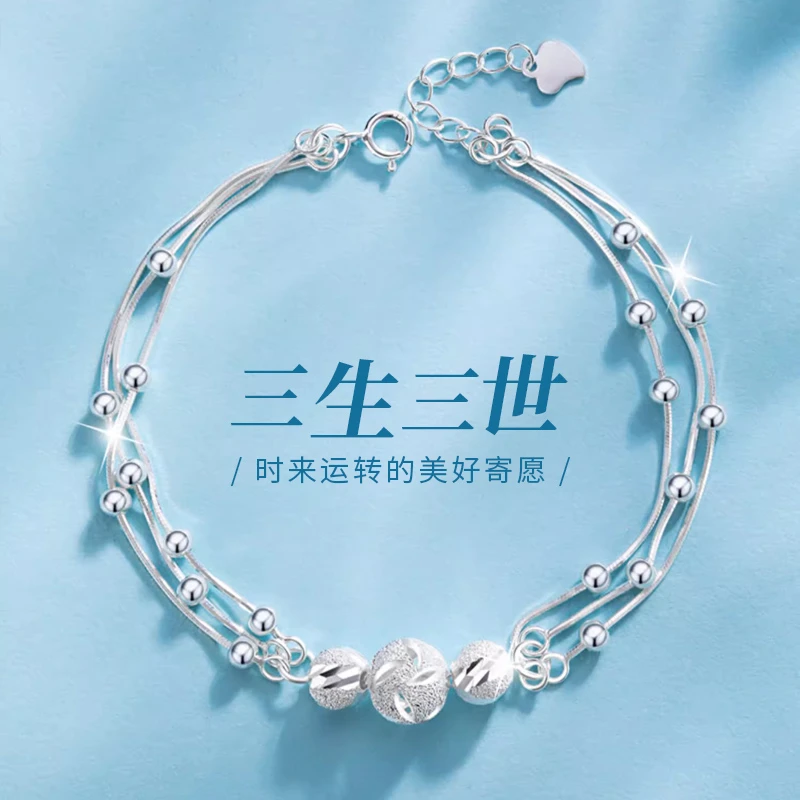 足银手链 990纯银三生三世手链女轻奢足银饰品送闺蜜女友老婆礼物
