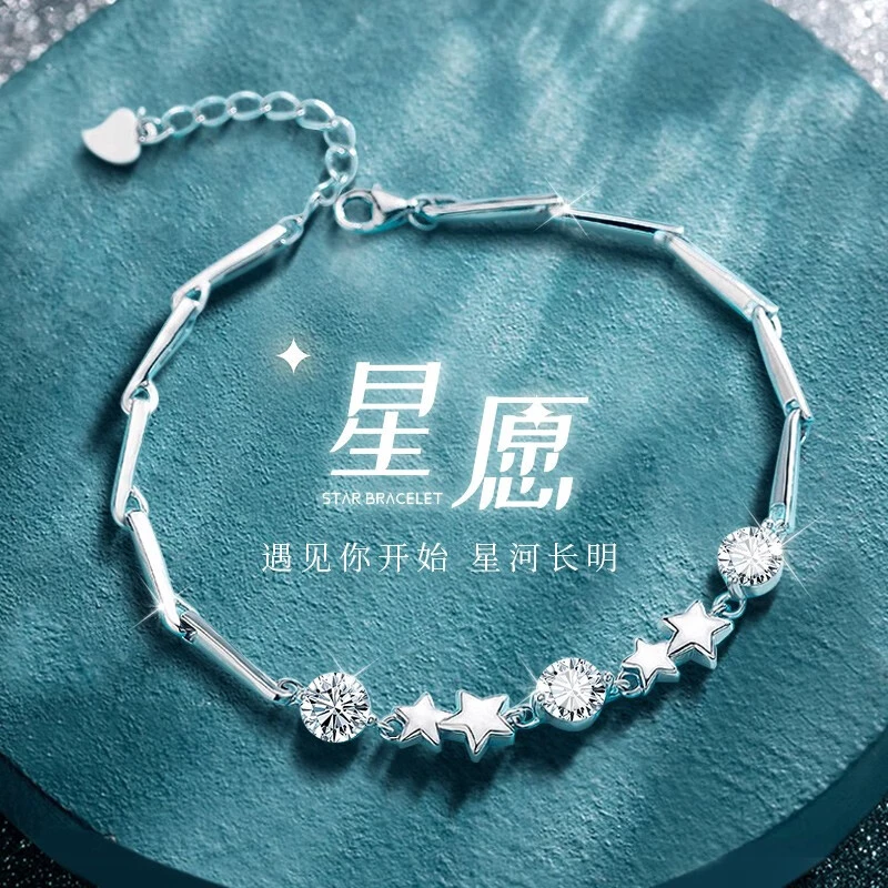 925银手链 星空手链气质简约日韩五角星星手饰情人礼物送老婆女友