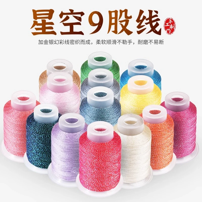 9股星空线流苏线手链手工编织手绳编绳专用绳子手镯线绳diy材料包
