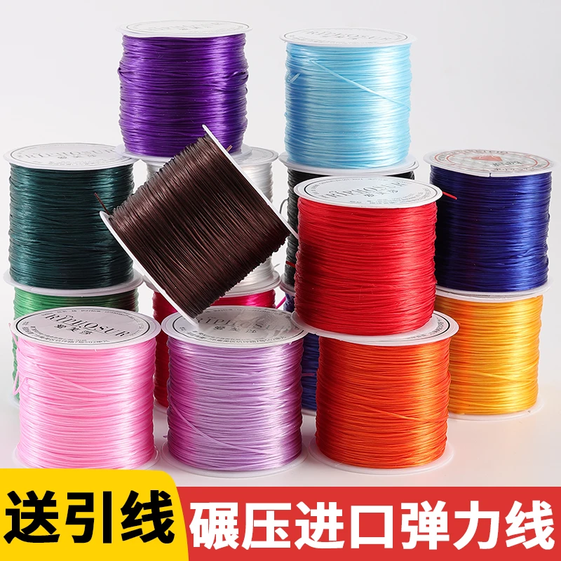 手串弹力绳串珠穿水晶珠子的松紧线手链松紧绳子扁丝文玩专业穿绳