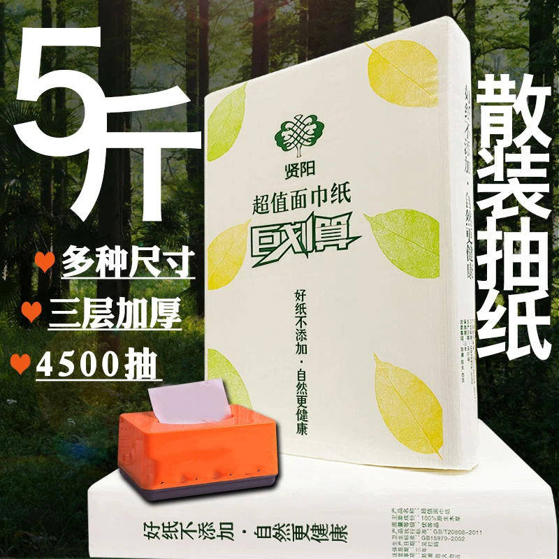 散装抽纸酒店商务专用加大抽纸家用加厚抽取式餐巾卫生纸简装批发