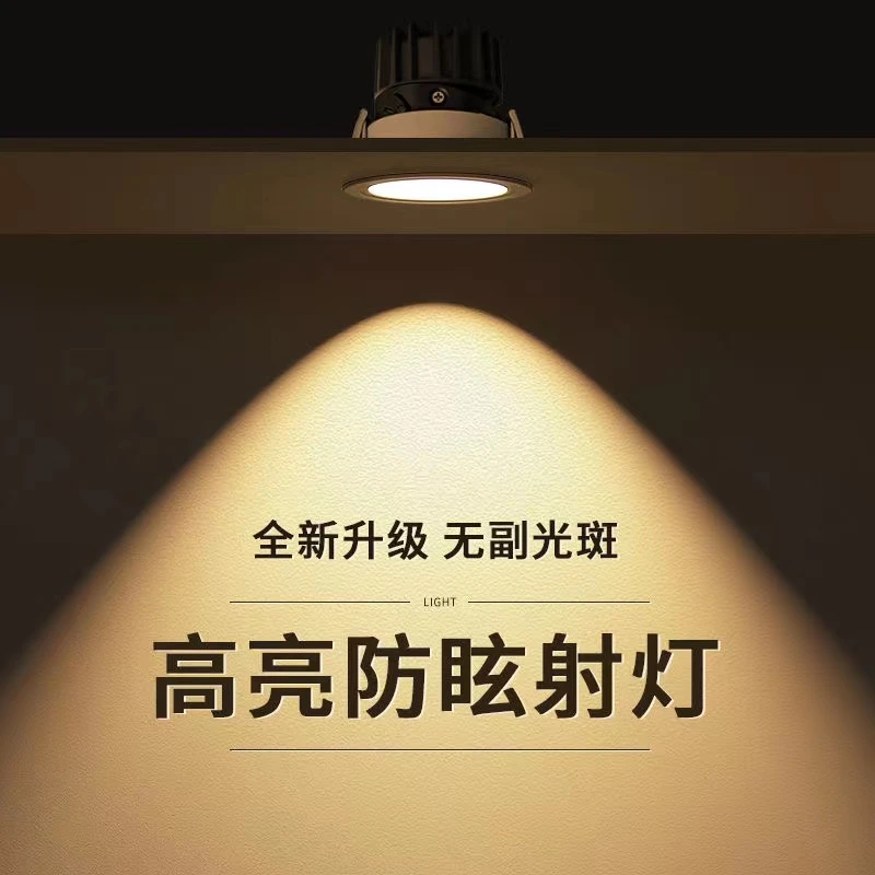 cob射灯无光斑防眩光家用客厅电视背景墙沙发壁画洗墙灯射灯直播