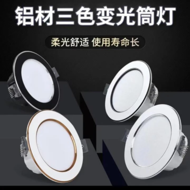 LED筒灯家用全铝材筒灯7W高亮嵌入式客厅吊顶天花灯牛眼孔灯