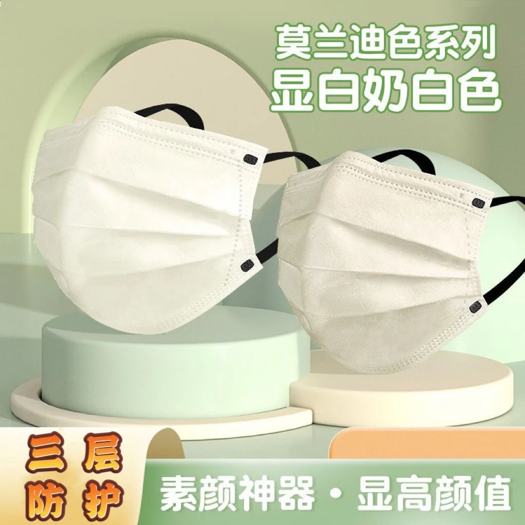 奶白色口罩ins高颜值显白2023新款莫兰迪色系一次性