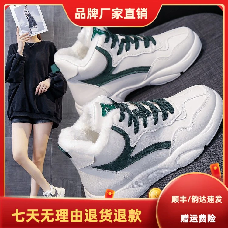 加绒老爹鞋女新款棉鞋系带高邦女冬季ins潮女鞋运动2024YR