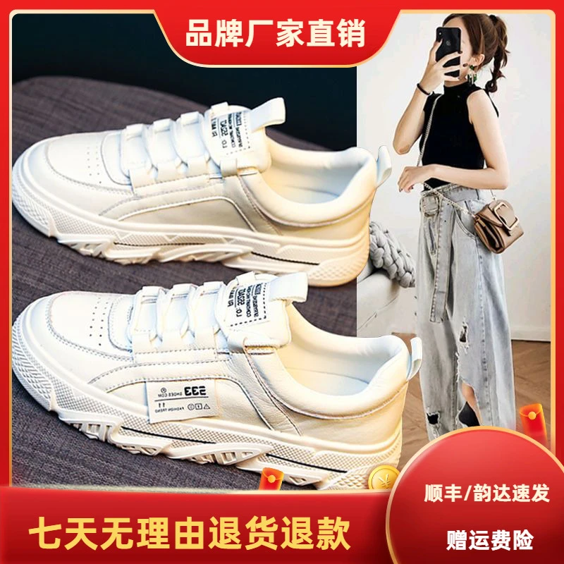【小白鞋女2023年新款单鞋网红时尚ins潮秋季板鞋休闲运动YR促销】