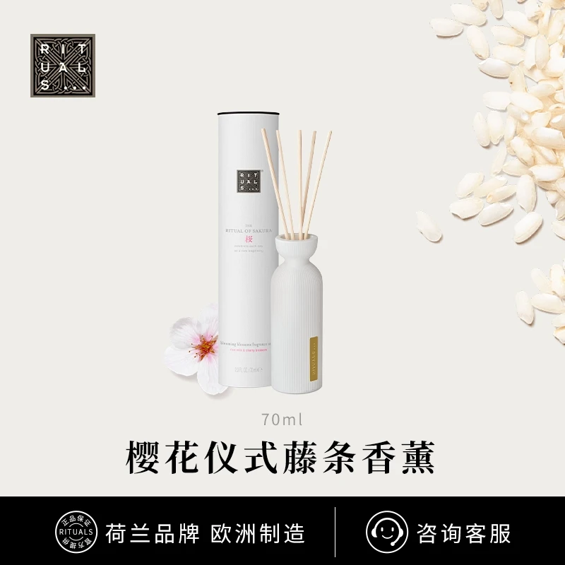 Rituals经典樱花仪式无火藤条香薰精油礼盒淡雅樱花卧室持久留香