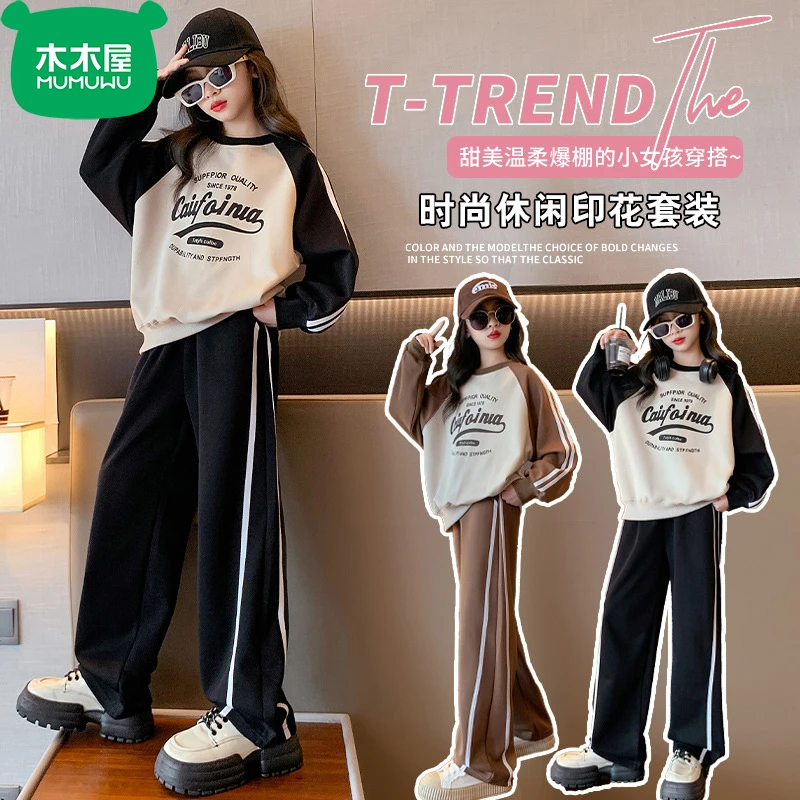 木木屋女童运动套装春秋装2023新款儿童洋气时髦女孩休闲两件套潮