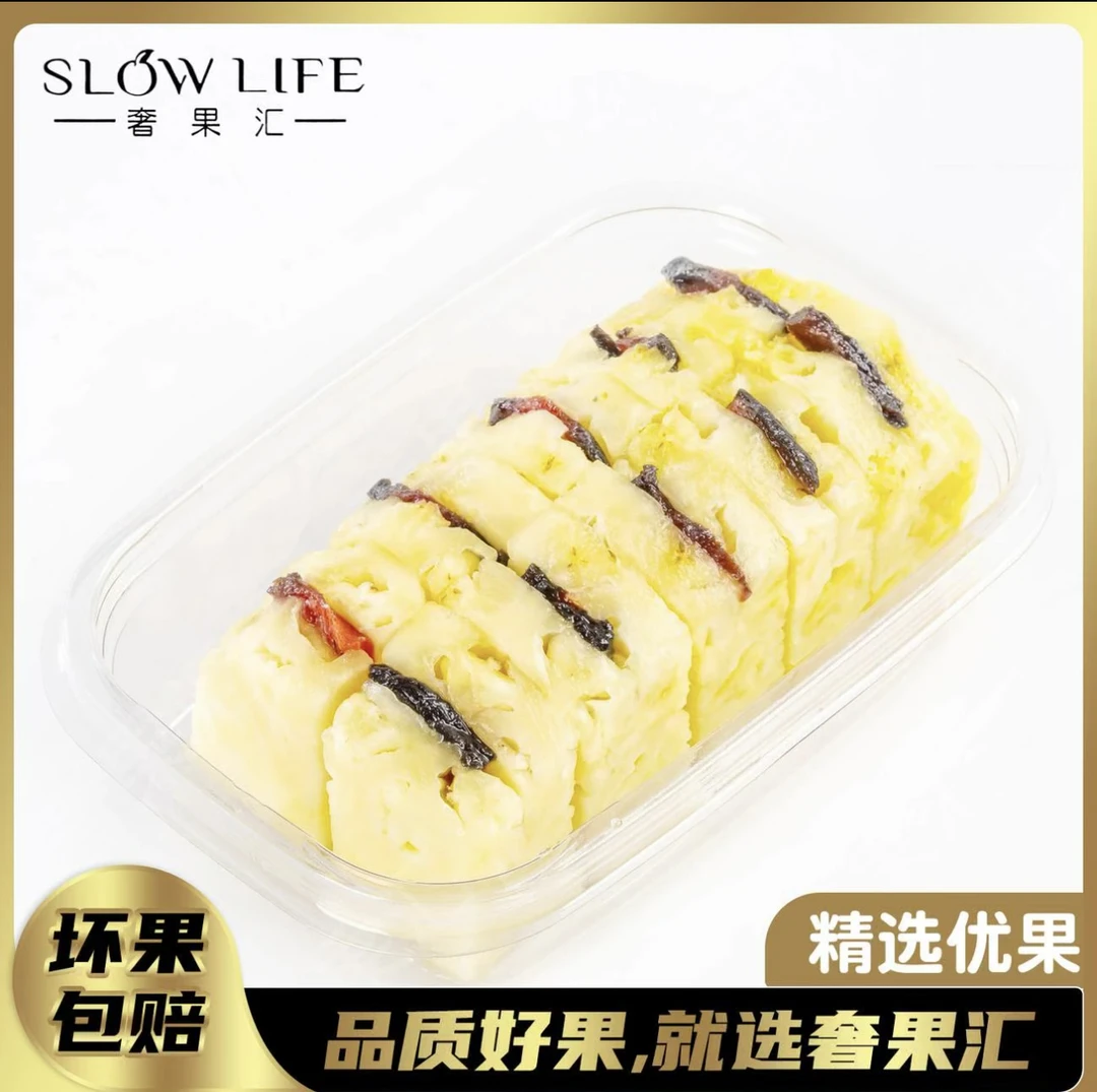 【网红拼盘】凤梨加乌梅