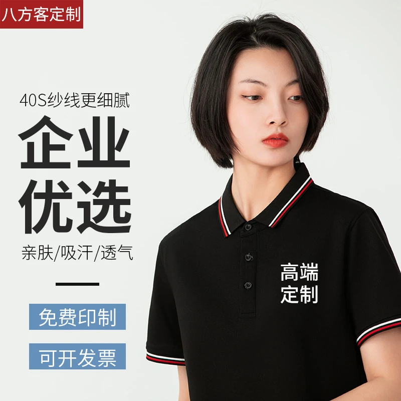 polo衫定制工作服男女商务休闲文化衫团体服透气吸汗广告衫印logo