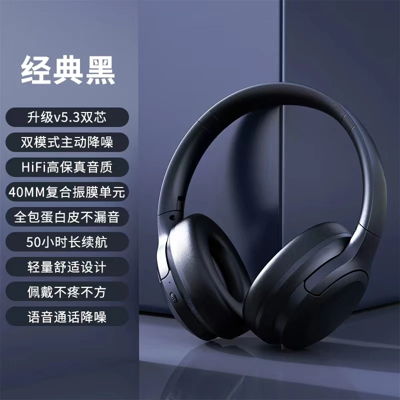 头戴式无线蓝牙耳机ANC主动降噪无线ENC通话功能可折叠头戴耳机