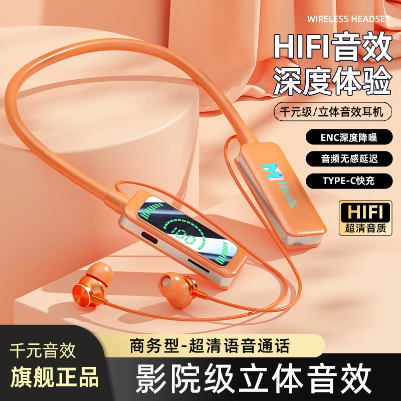升级版挂脖式多功能蓝牙高音质耳机