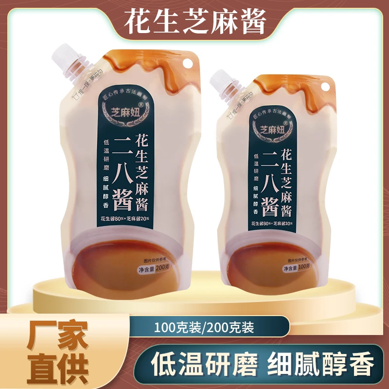 袋装 芝麻花生混合酱地道二八酱 拌面火锅蘸料麻辣烫调料200克/袋