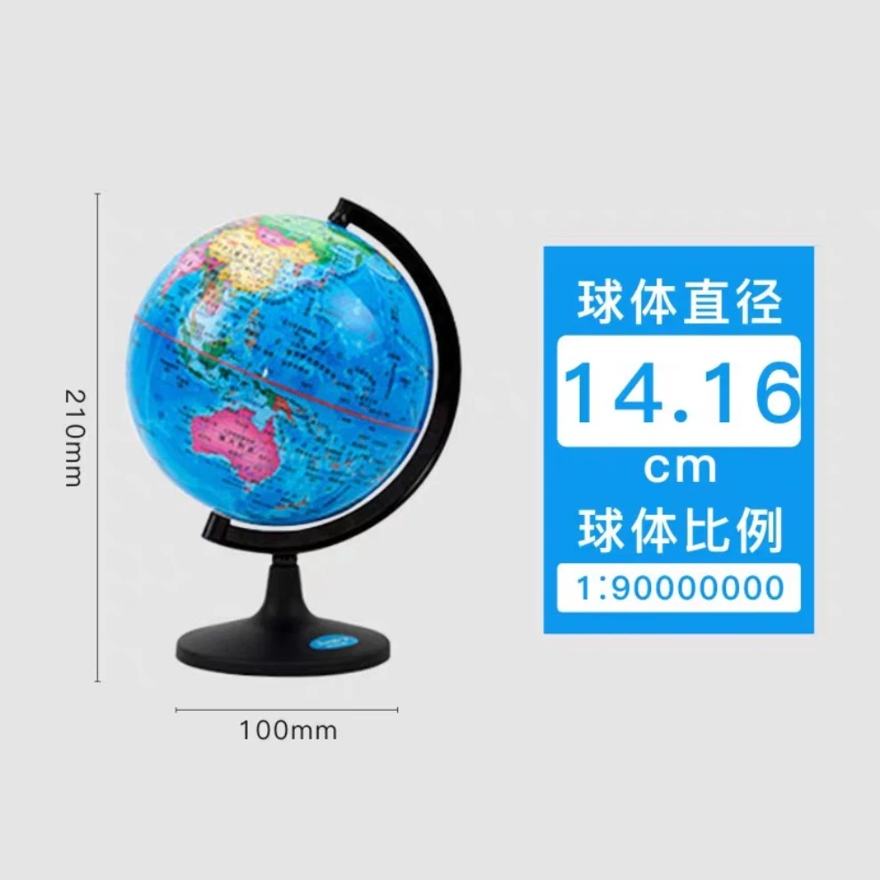 广博20Cm中学生,高中生专用地球仪360度旋转中国地球仪摆件3D立体