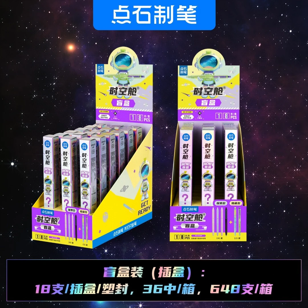 点石0154M科技朋克风盲盒中性笔速干静音高颜值时空舱盲盒中性笔