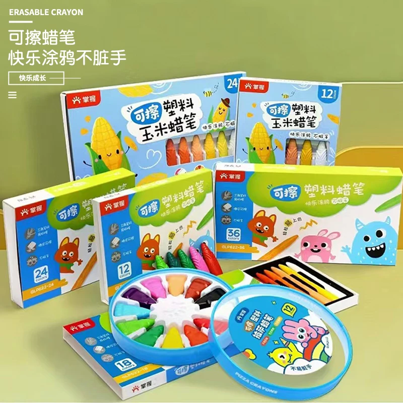 掌握24色玉米塑料蜡笔儿童不脏手无毒学生顺滑绘画涂鸦方便可擦