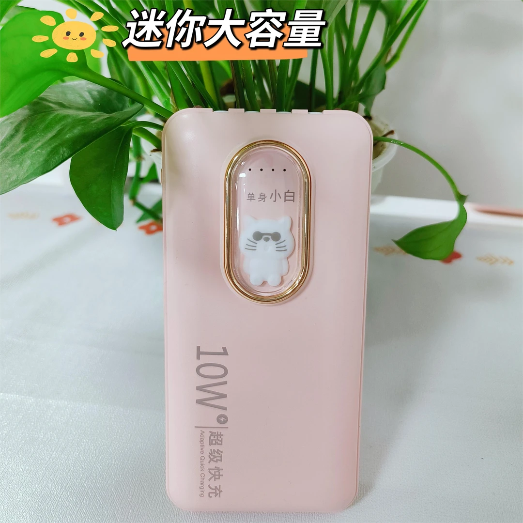 【直播】分享者 X4萌宠充电宝自带线20000毫安卡通手机移动电源