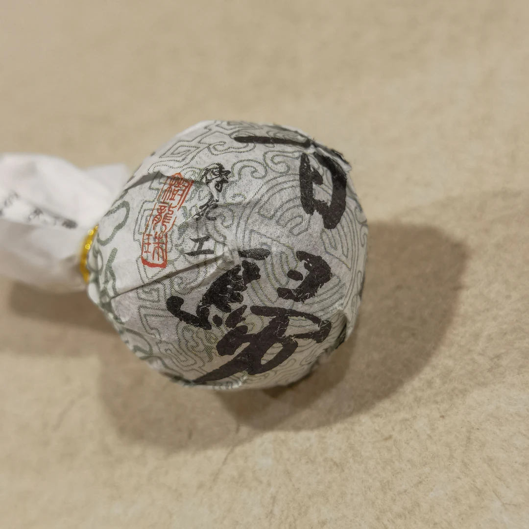 昔归龙珠 普洱生茶7g/颗【子敬】