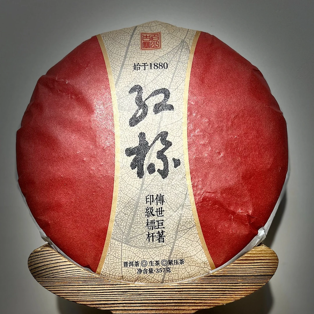 红标 传世巨著 印记标杆 357g 生茶【子敬】
