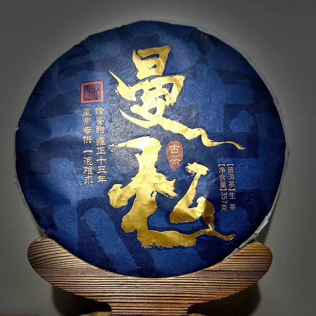 曼松古茶 蜂蜜甜 普洱茶  357g 生茶【子敬】